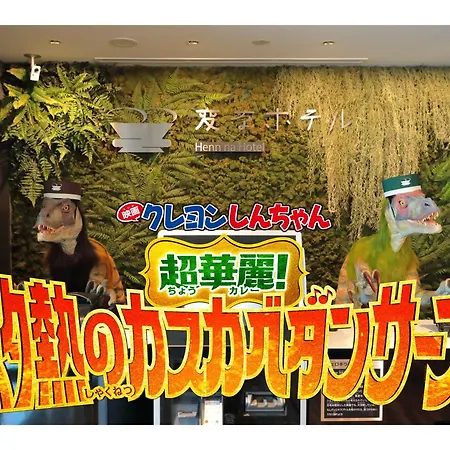 Henn Na Hotel Premier Kagoshima Tenmonkan Exterior photo