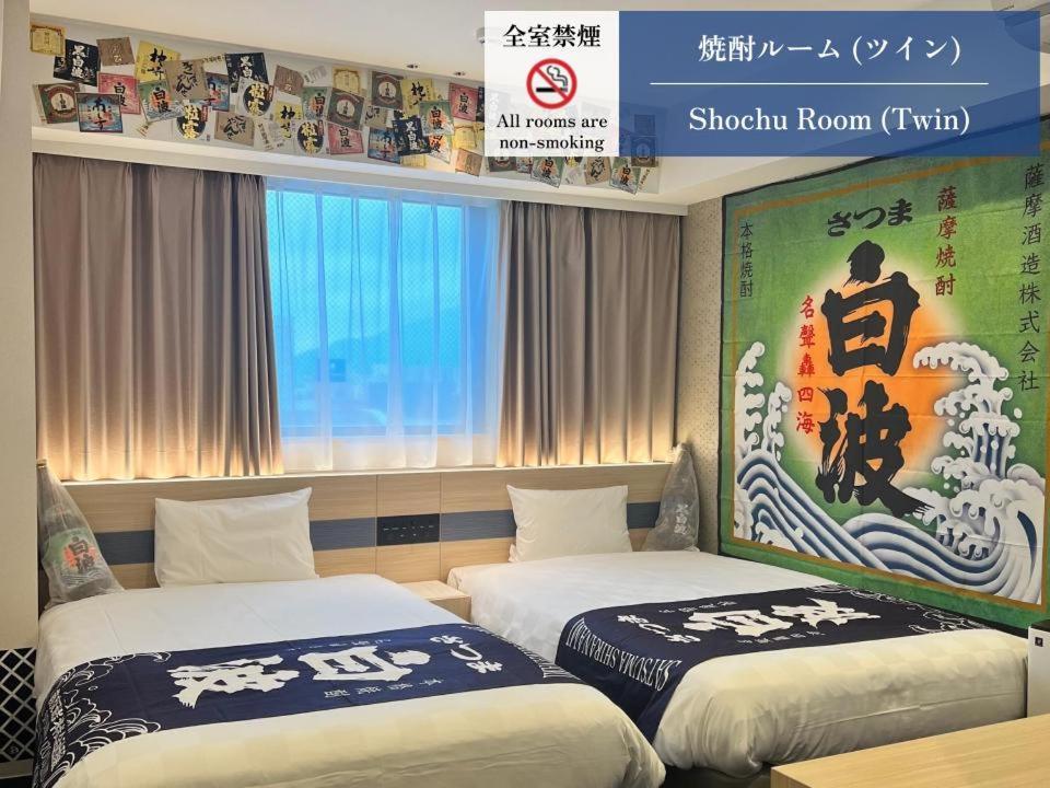 変なホテル鹿児島 天文館 4*